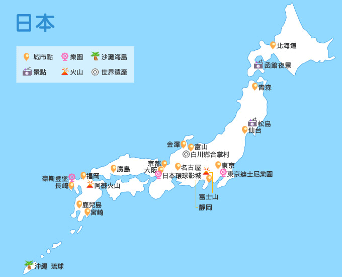 日本留学地图